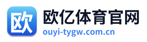 欧亿体育官网